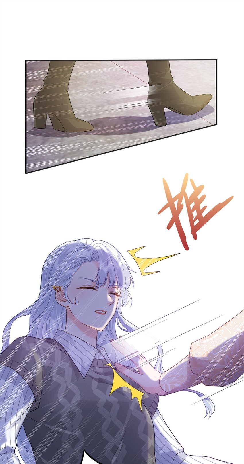 11 我才是夜家的女主人28