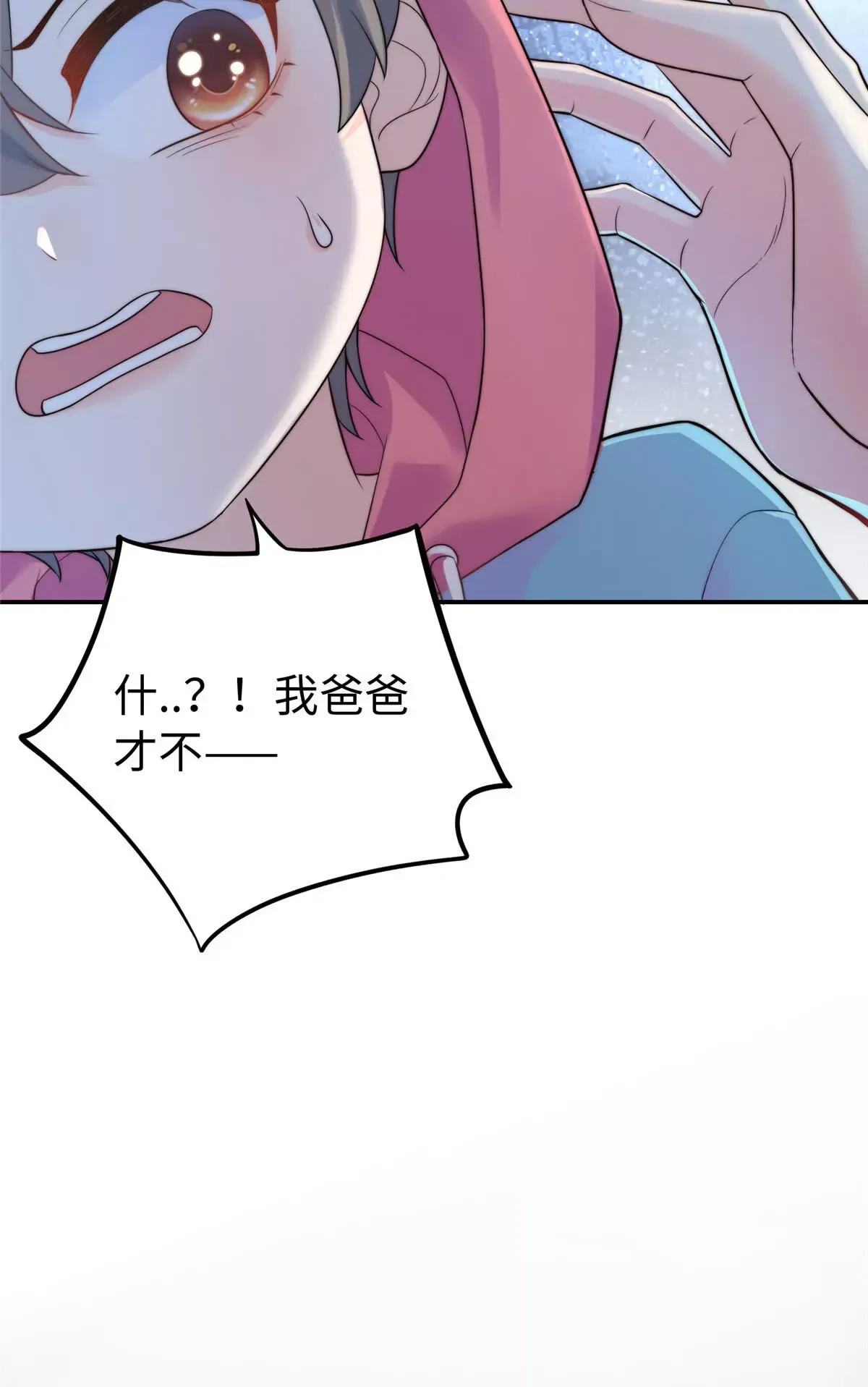 02 小爷要娶她！30