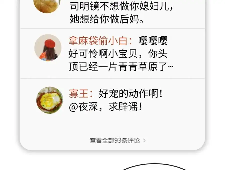 37 小爷戴绿帽了？71