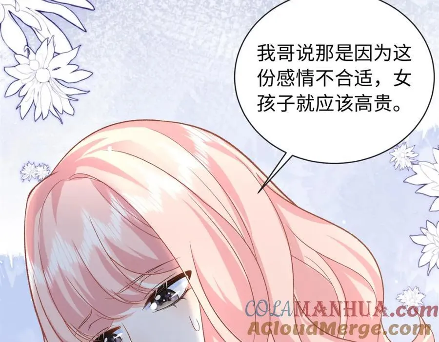 71 司明镜是龙？！44