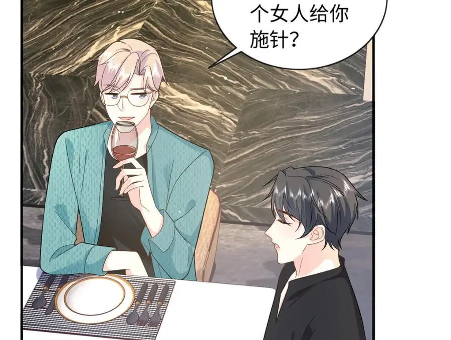 42 漠银河的情敌83