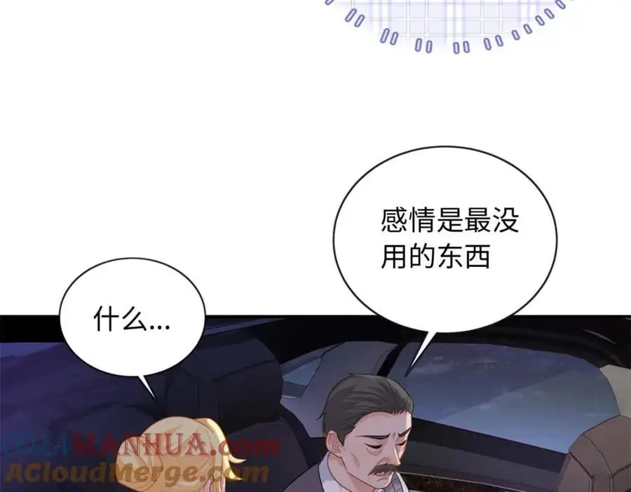 34 感情是最没用的84