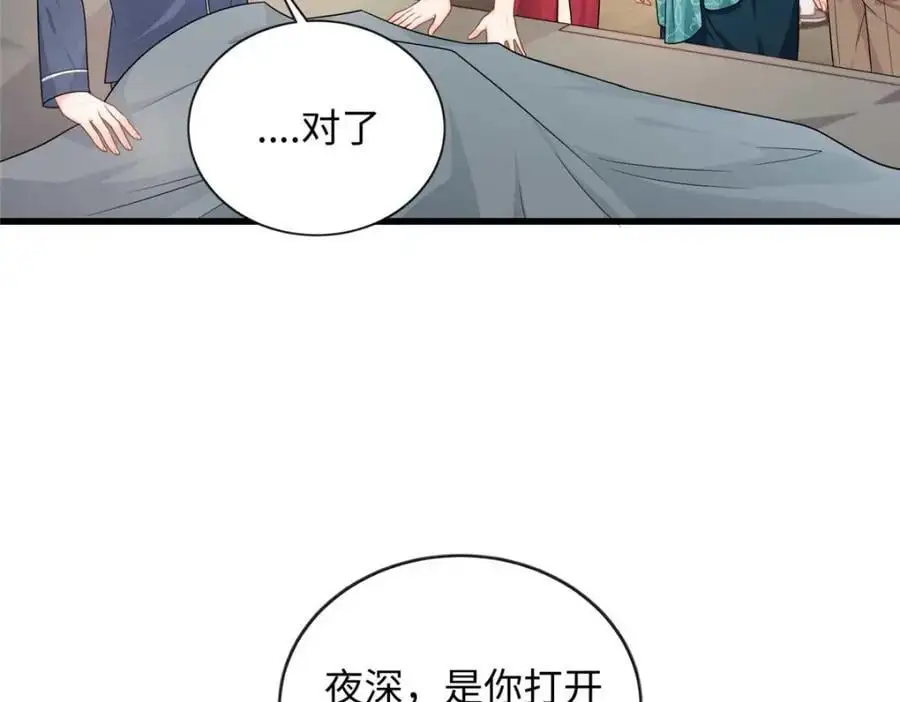 17 司明镜的药方有问题！81