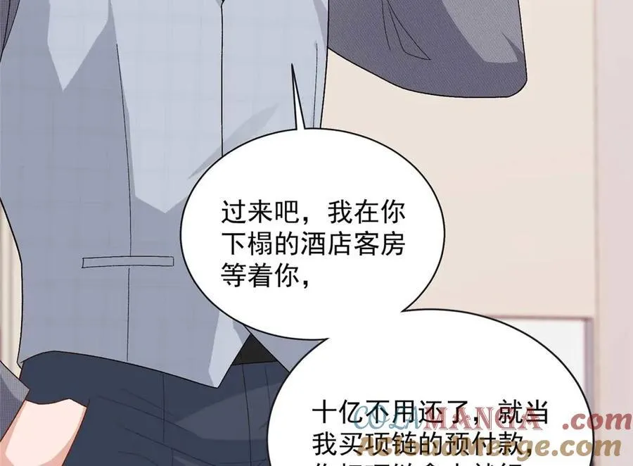 102 妹妹是小爷的56