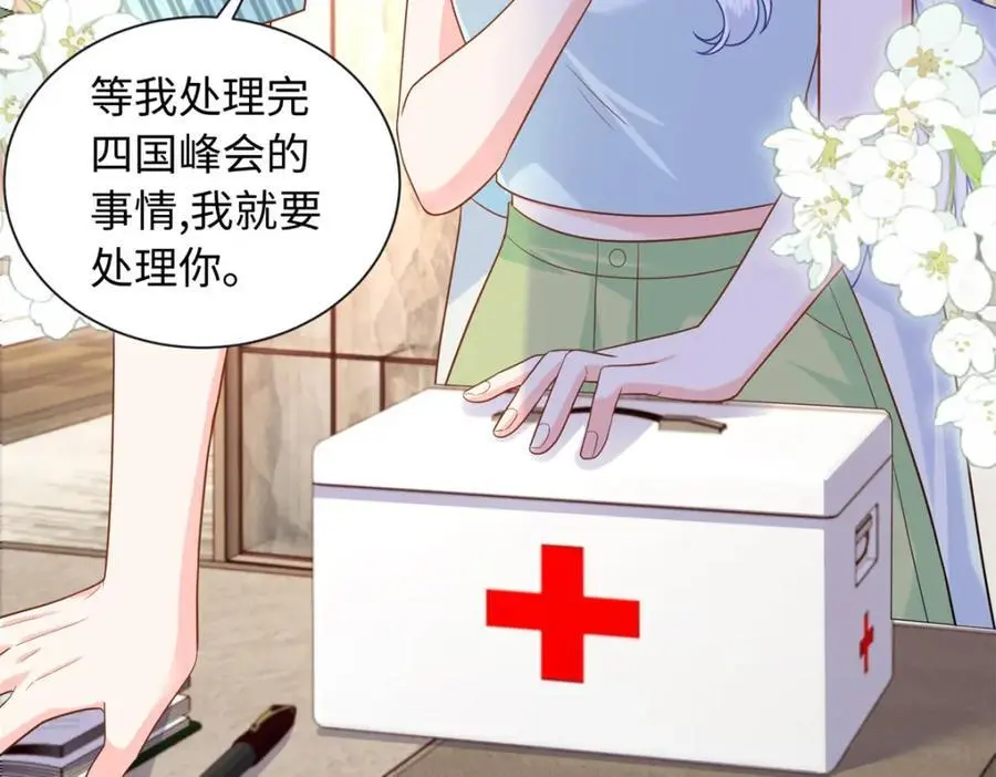 63 白九思是冒牌货91