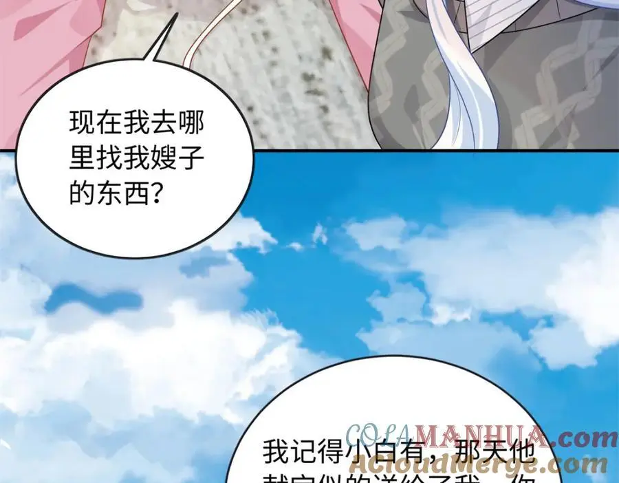 30 龙鳞送给心上人60