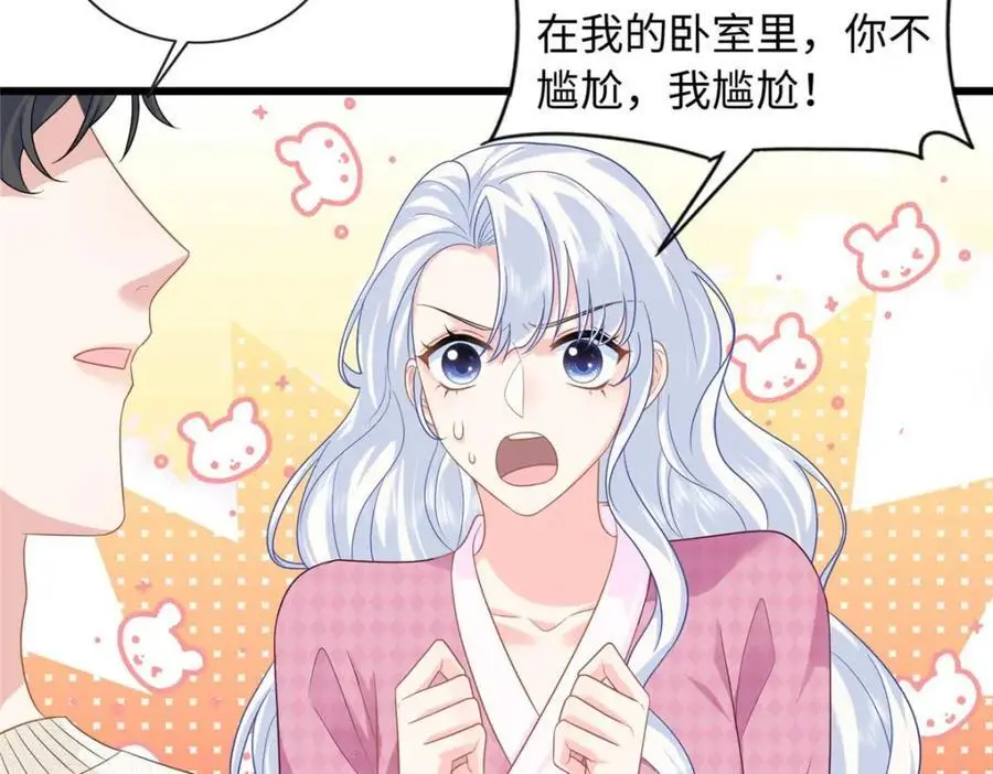 25 漠银河你给我下毒？！15