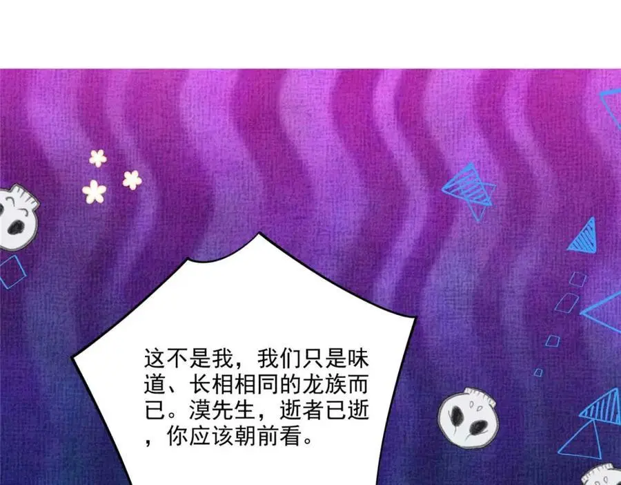 25 漠银河你给我下毒？！99