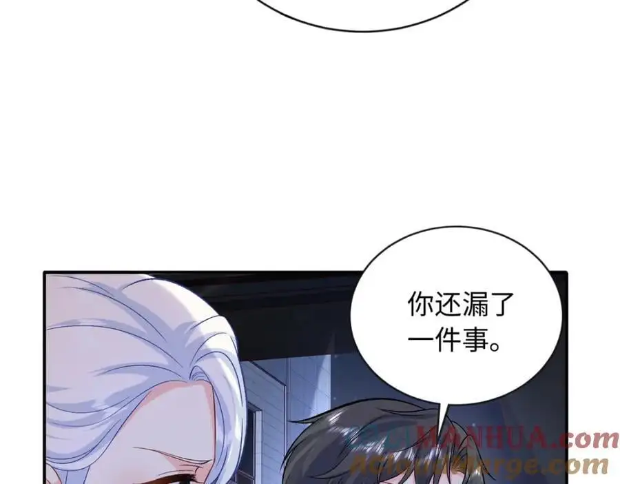 55 司瑶事件的真相52