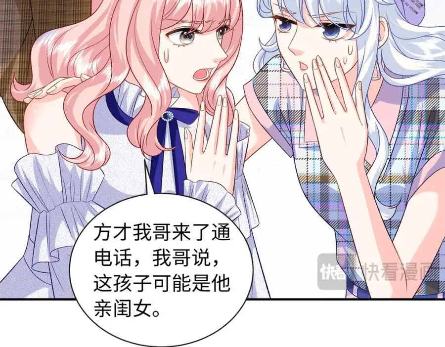 64 凉凉是我的亲闺女75