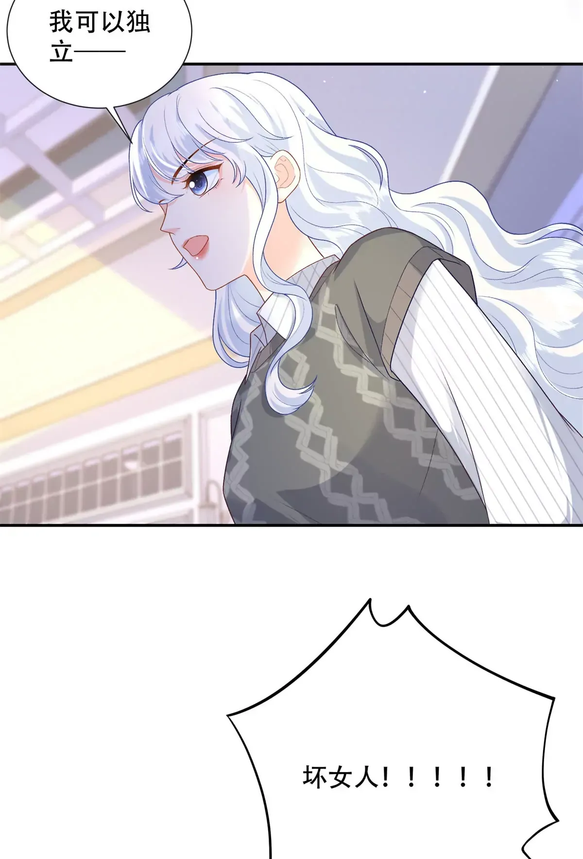 03 小爷的绝宠女人17