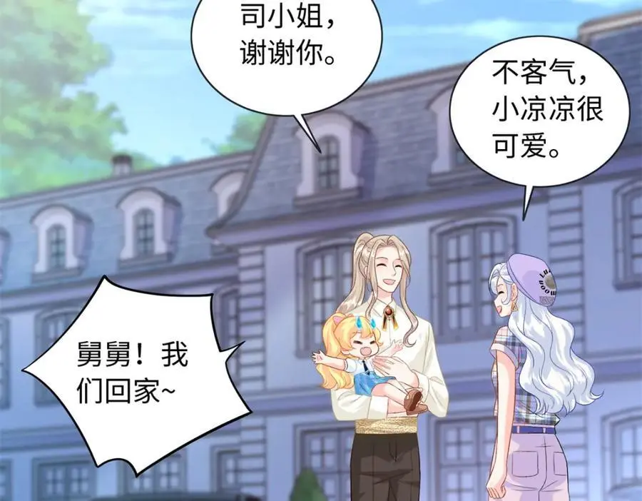 64 凉凉是我的亲闺女55
