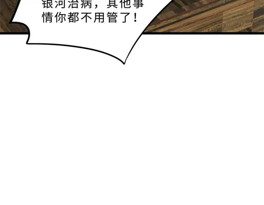 28 其他人也配？87