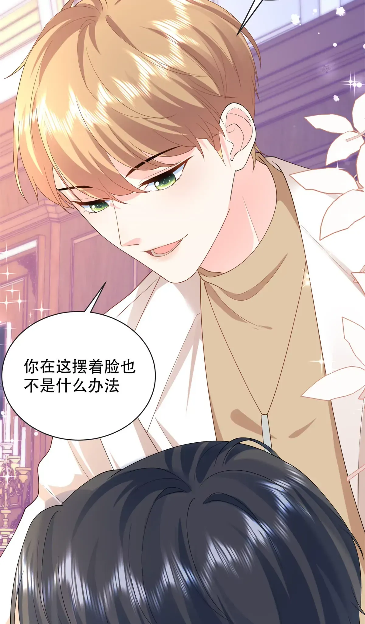 04 爸爸你有儿媳妇啦14