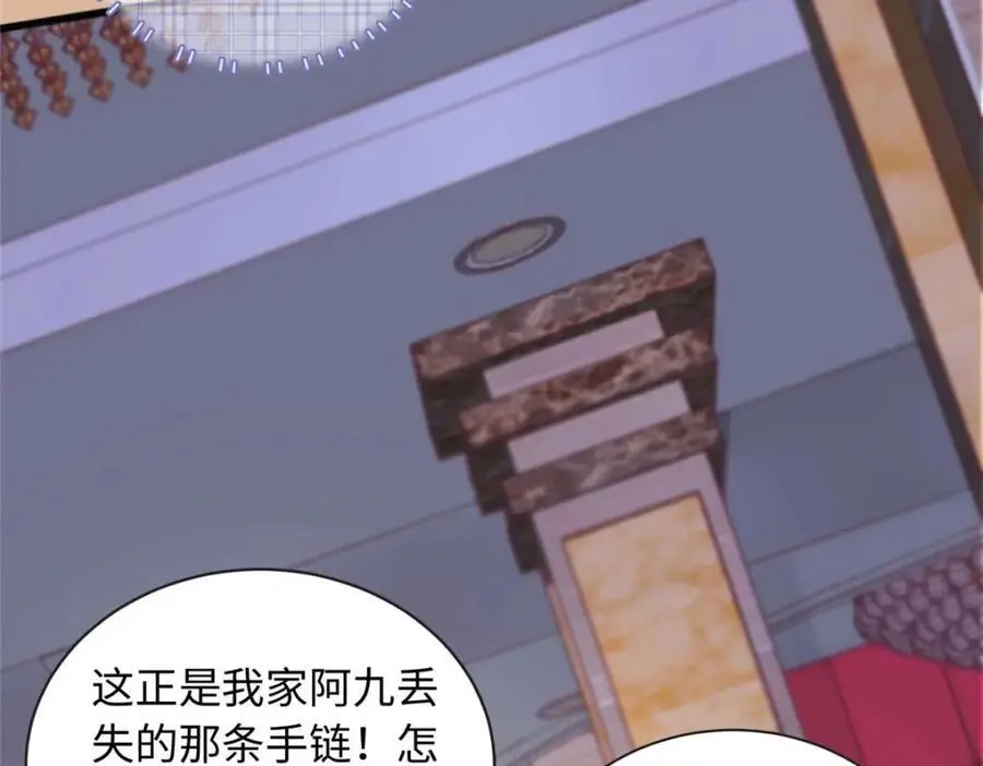 22 谁偷了手链？93