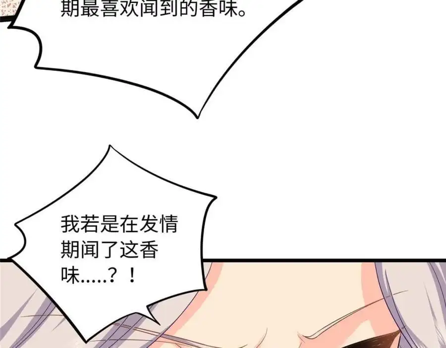 25 漠银河你给我下毒？！45