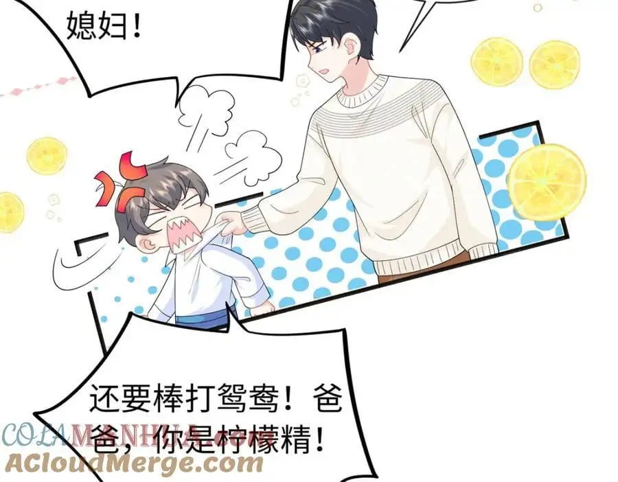 26 爸爸惦记我媳妇16