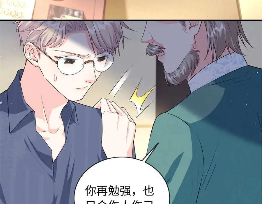 91 司明镜变成巨龙了!130