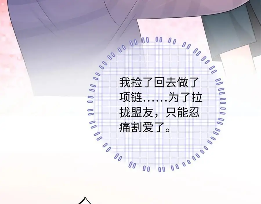 30 龙鳞送给心上人73