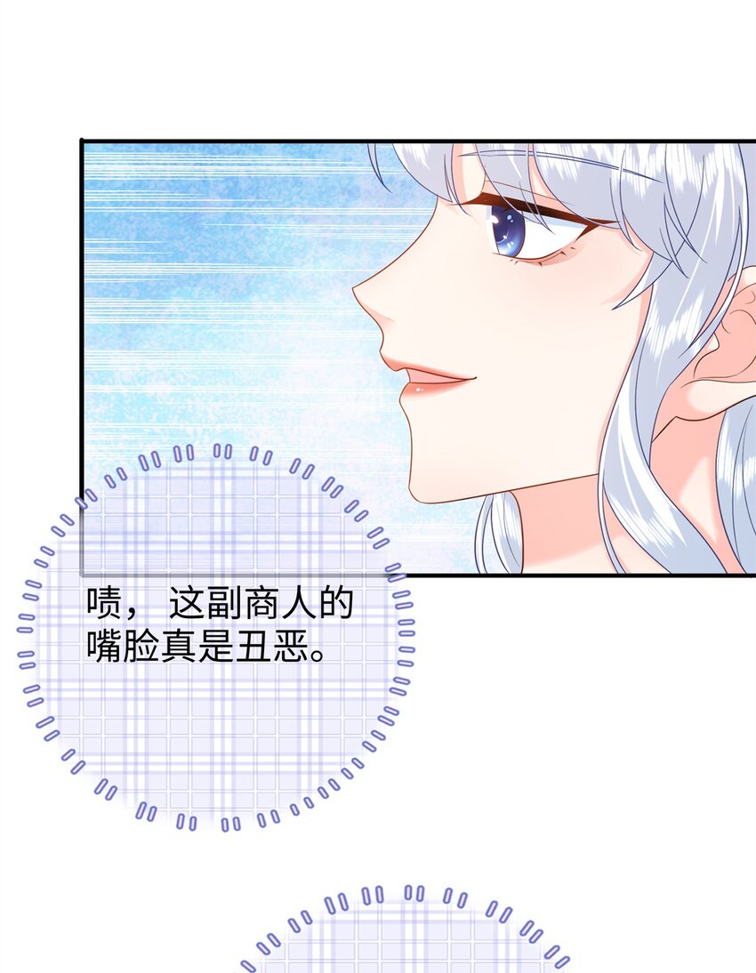 11 我才是夜家的女主人14