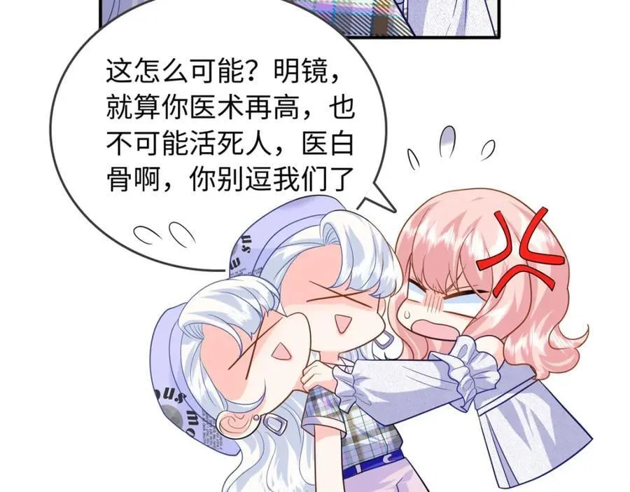 66 死而复生76
