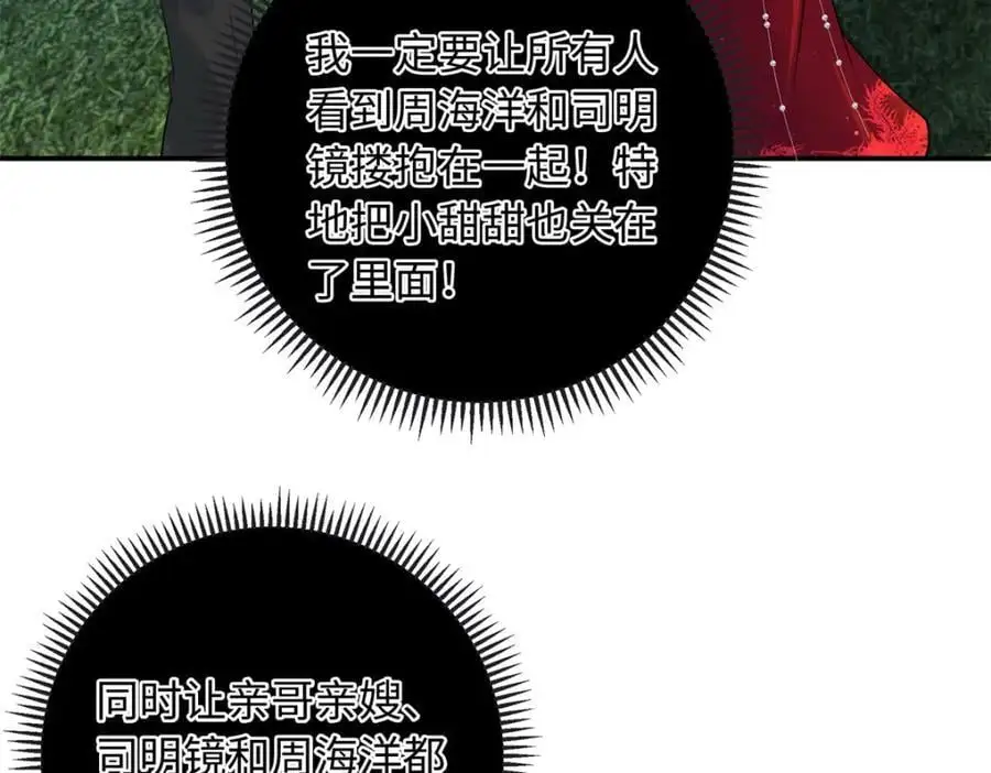 33 司明镜勾引未来姑父？50