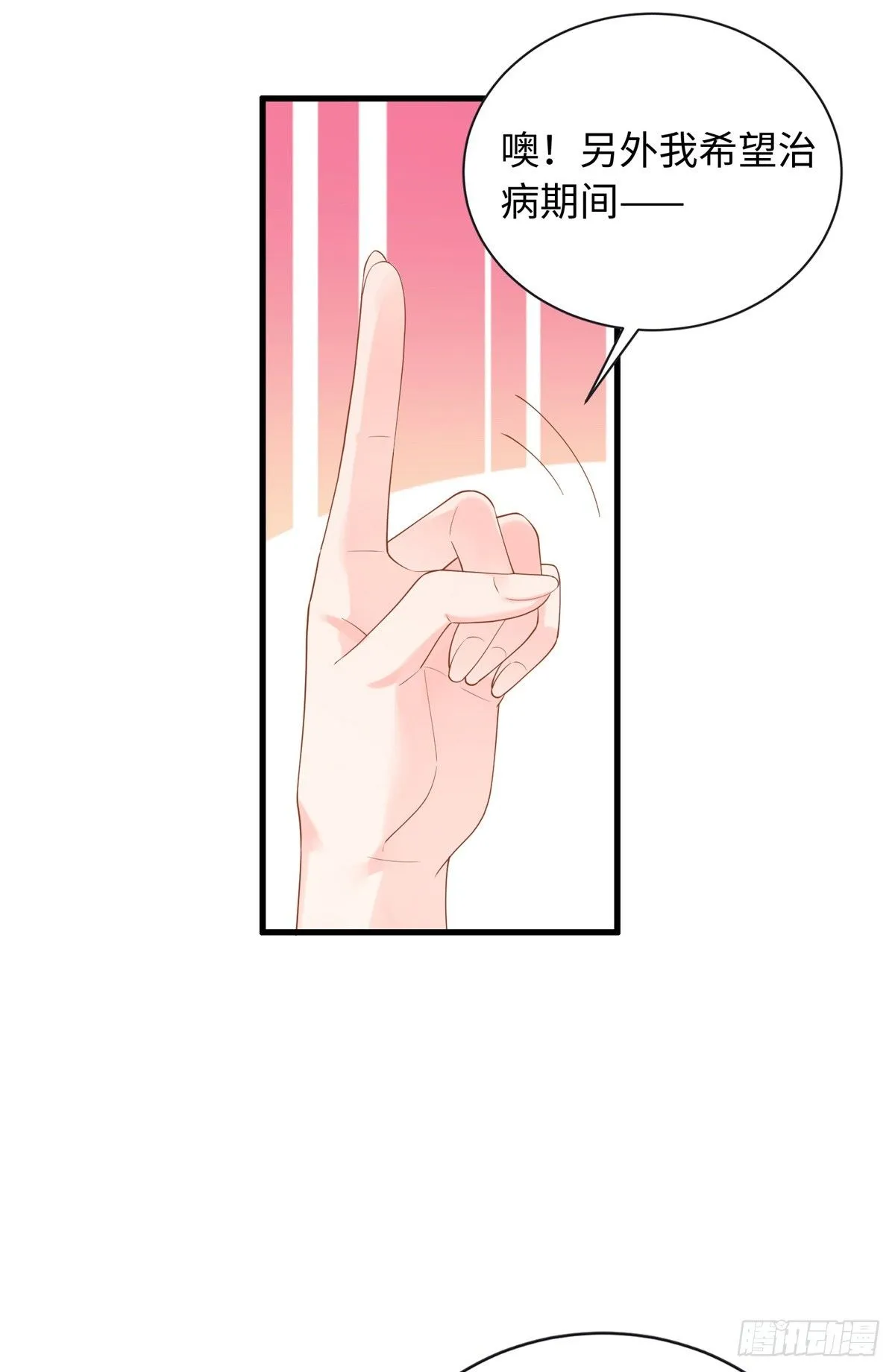 06 宝宝，缺人暖床嘛？25