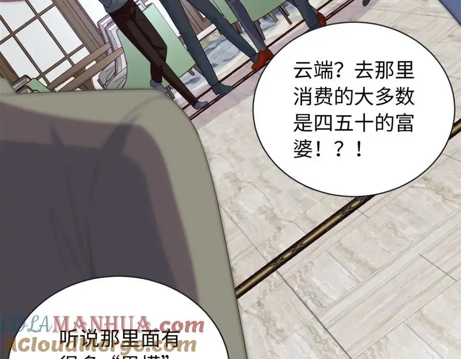 43 猛男反水60