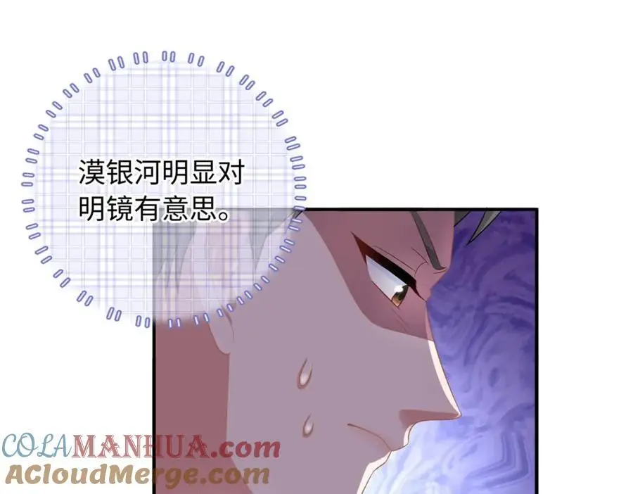 38 你和漠银河的恋情曝光了！32