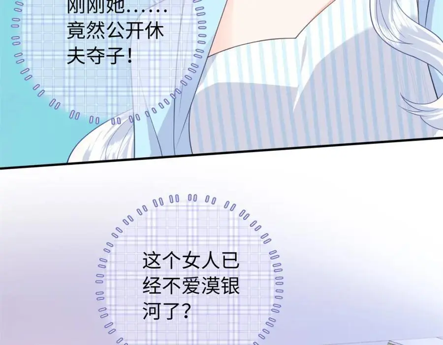 60 白九思现身7