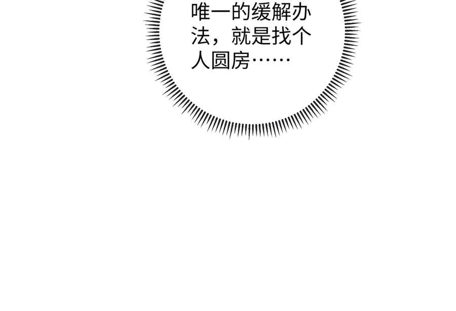 92 化作巨龙的后遗症107