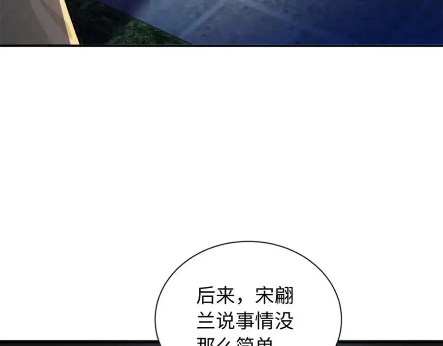 55 司瑶事件的真相45