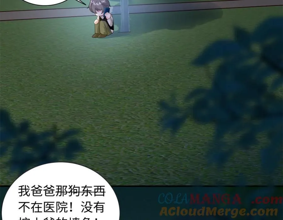 85 你守着我媳妇儿干什么？48
