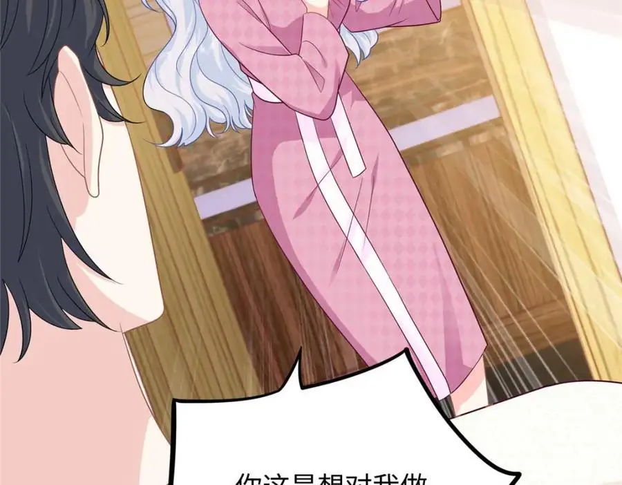 25 漠银河你给我下毒？！33
