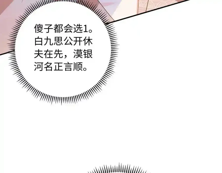 67 给你个机会报仇106