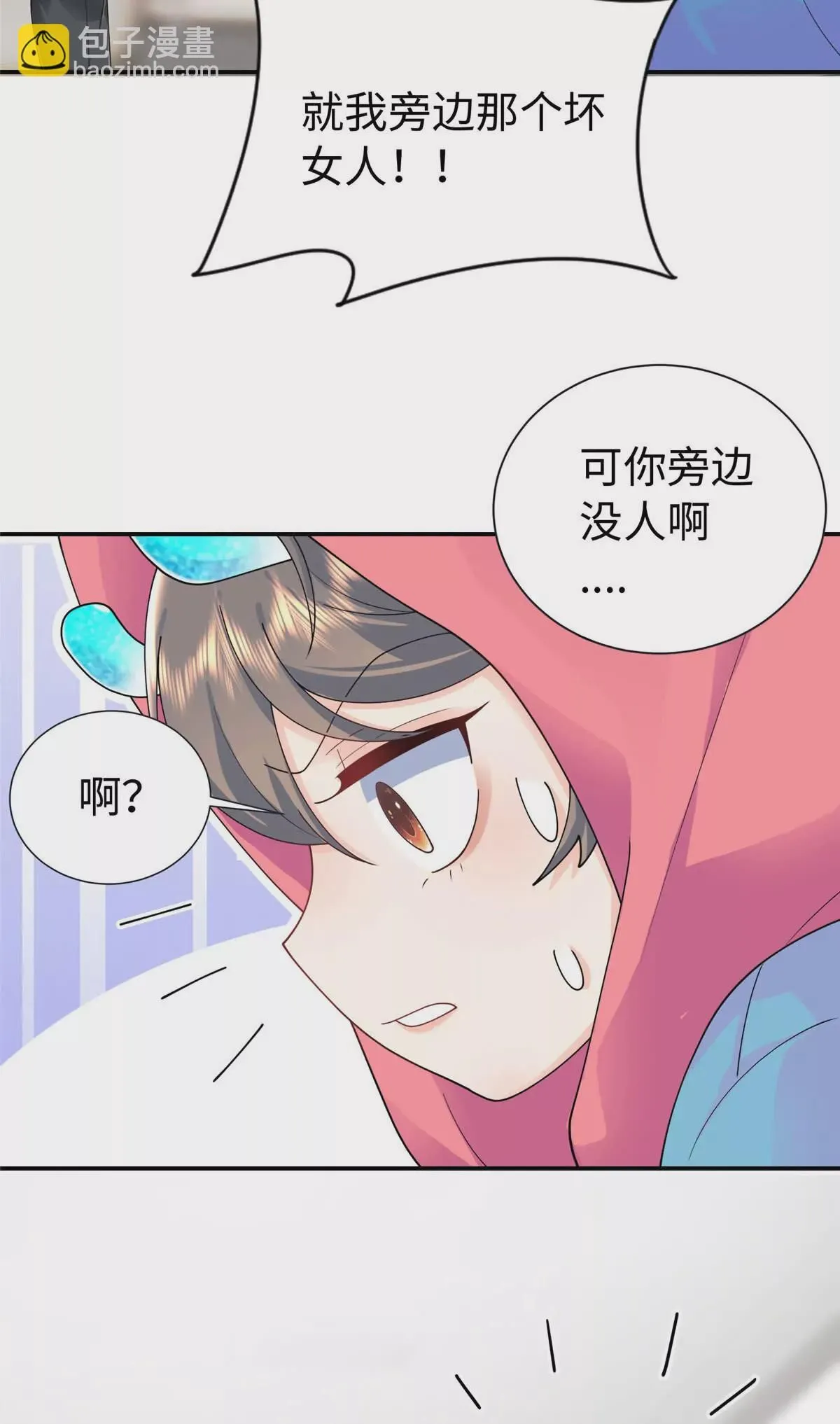 02 小爷要娶她！38