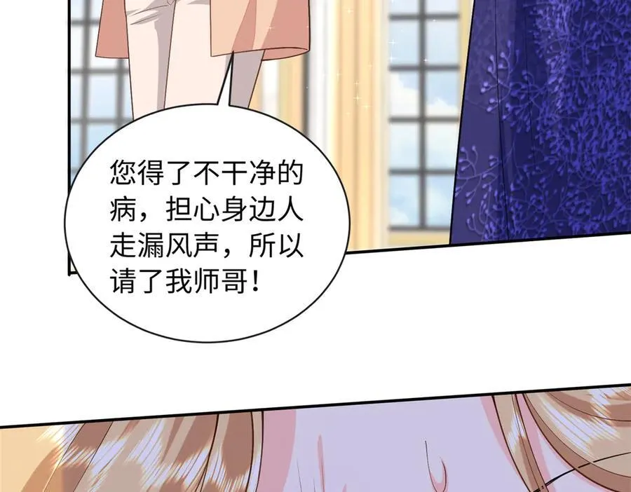 88 被人下了蛊117