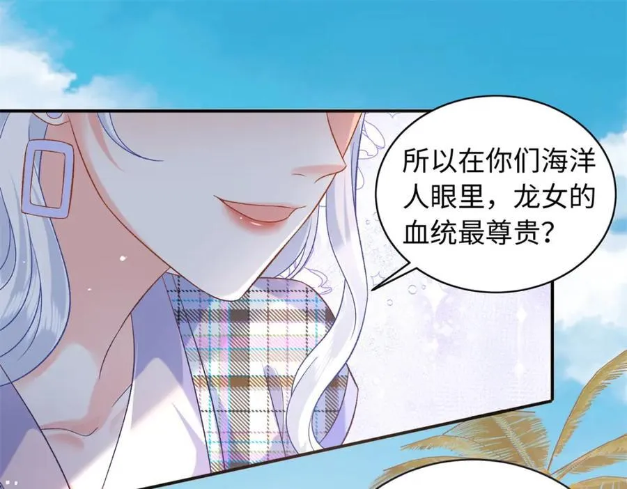 71 司明镜是龙？！69