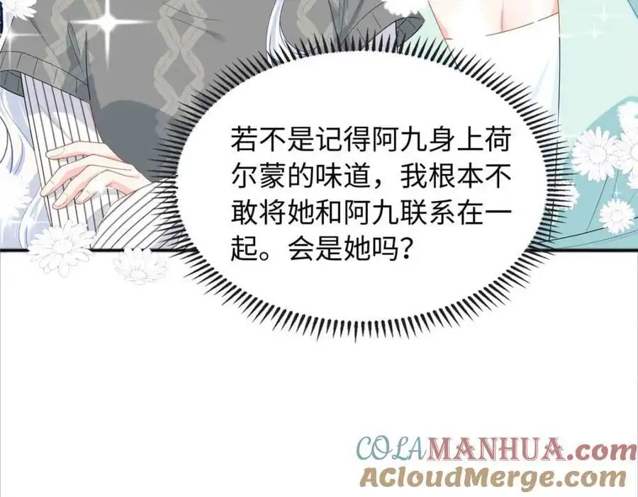 24 司明镜就是阿九52