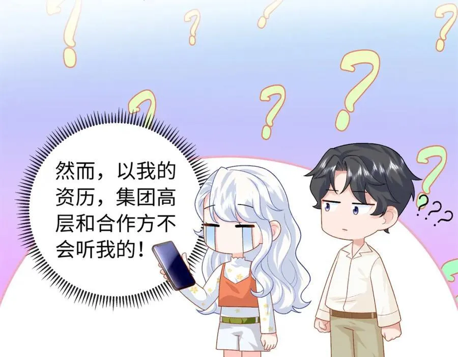 79 主动献吻86