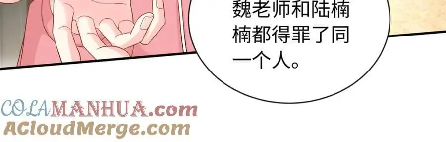 53 这就是你道歉的态度？92