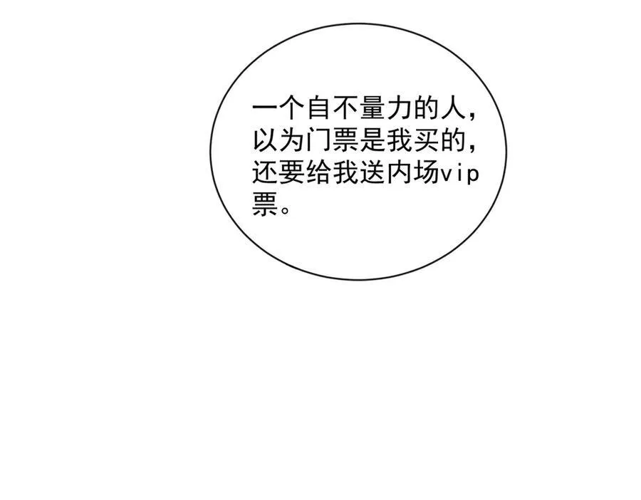 100 我被拉黑了！？77