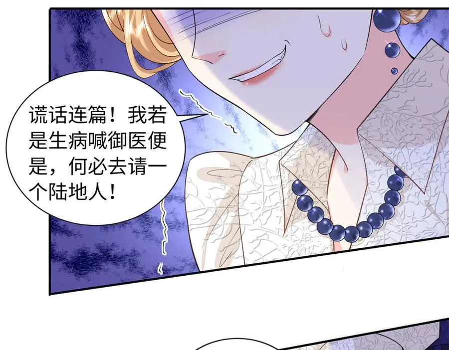 88 被人下了蛊114
