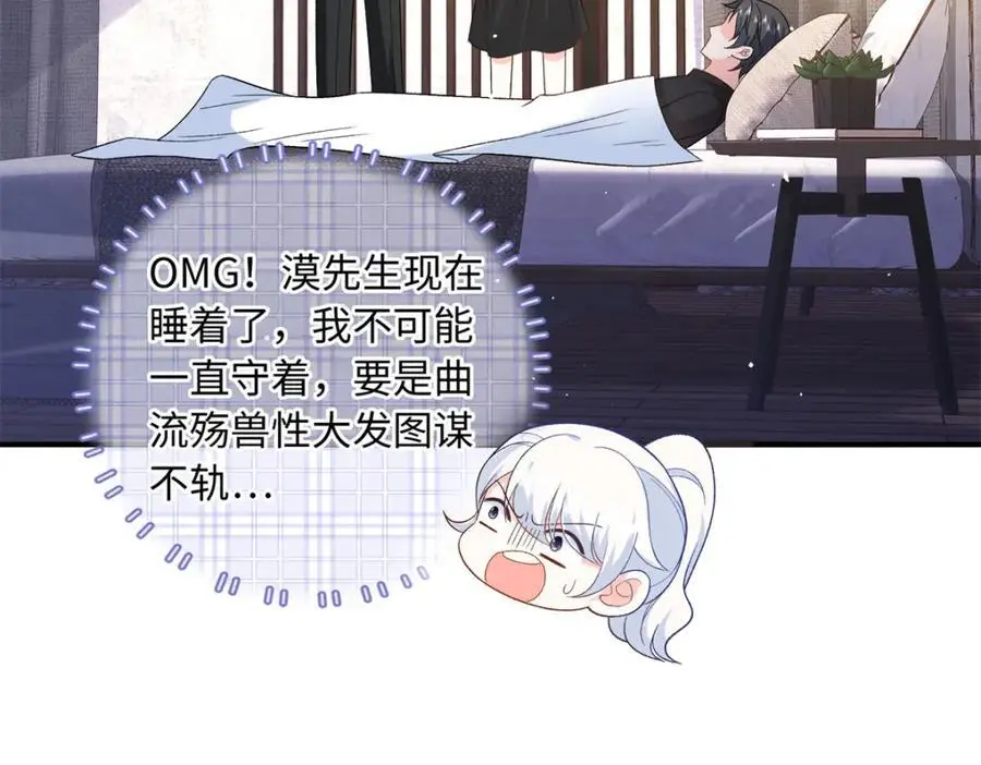 42 漠银河的情敌106