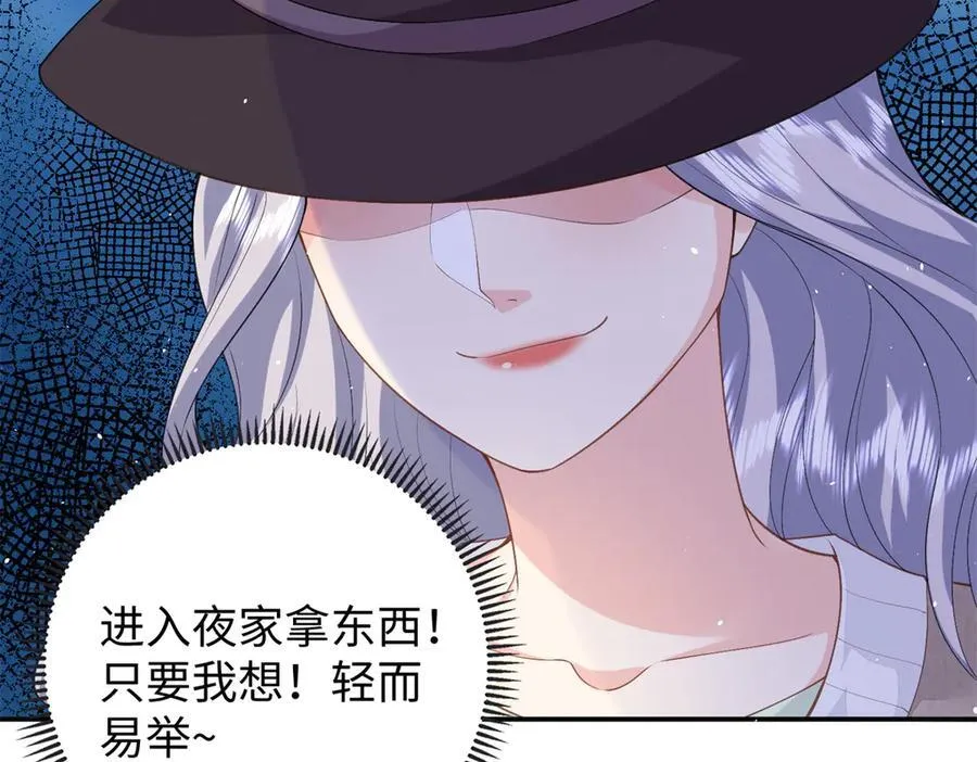 97 白九思的拙计69