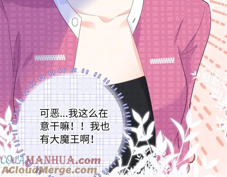 40 我心里有人!108