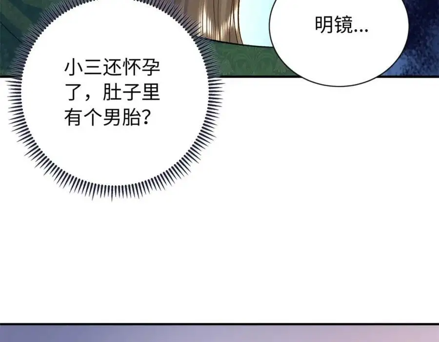 55 司瑶事件的真相10