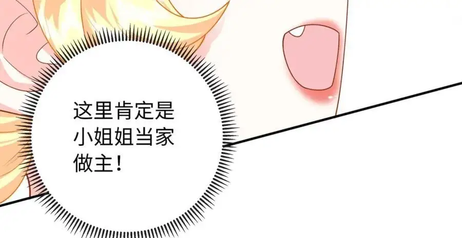 62 小龙崽还有另一只？65