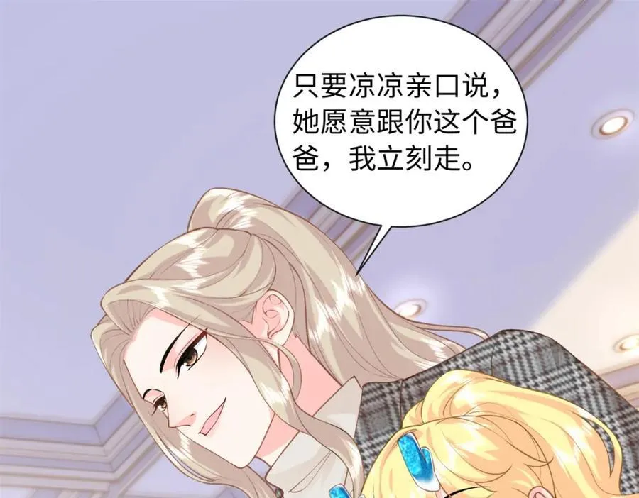 78 盛凉凉的选择3