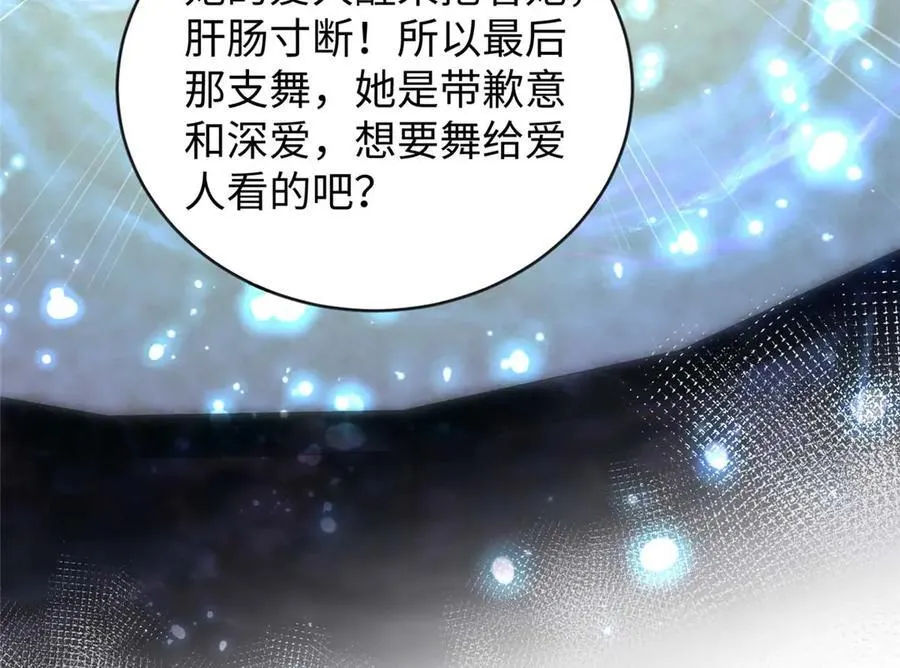 96 天降祥瑞101
